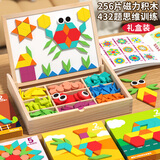 福孩儿磁力几何积木智力七巧板图形儿童拼图益智玩具男女孩宝宝新年礼物