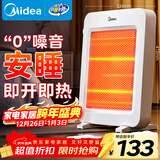 美的（Midea）【轻暖随行】家用取暖器/电暖器/电暖气/远红外/小太阳/取暖炉/迷你节能台式办公室烤火炉 NPS-MH