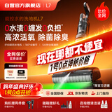 莱克【2025旗舰新品】洗地机【京东自营】天狼星L7多功能洗地吸尘器升级家用除螨吸洗拖一体自动清洗