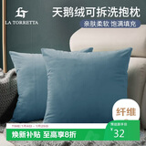 La Torretta 抱枕靠垫 办公室腰枕靠枕床头简约可拆洗纯色天鹅绒沙发垫 蓝