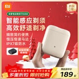 米家电动剃须刀S200小米刮胡刀小巧便携迷你mini 智能感应剃须磁吸刀头送男友圣诞礼物新年推荐 柔光白