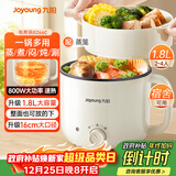 九阳（Joyoung）多功能锅电热锅小煮锅电蒸锅火锅锅学生宿舍电煮锅1-2人1.8L泡面电火锅HG18-G266C【蒸笼款】
