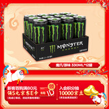 魔爪（Monster）原味 劲爆 能量饮料 维生素 功能饮料 330ml*12罐 