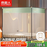 南极人坐床蚊帐 1.8米床【加密网眼】