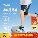 安踏儿童短裤男大小童夏季薄荷速干凉感梭织五分裤A352429501H