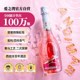 爱之湾桃红莫斯卡托低醇甜起泡葡萄酒750ml单瓶装西班牙原瓶进口热门