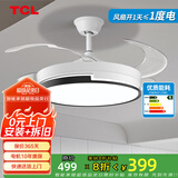 TCL 吊扇灯吸顶风扇灯餐厅带灯电风扇家用客厅卧室灯扇一体电扇灯具 吊杆42寸全光谱-变频-调光