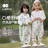 威尔贝鲁（WELLBER）婴儿睡袋1-3岁前6后4宝宝竹棉纱布分腿睡衣儿童春秋 花园小兔M