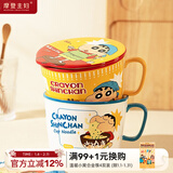 摩登主妇蜡笔小新联名日式泡面碗带盖宿舍用学生大号泡面杯面碗 蜡笔小新泡面碗【黄】