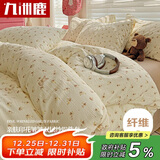 九洲鹿床上用品四件套床单被套200*230cm1.5/1.8米床