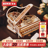 若客（ROKR）律动·钢琴八音盒 元旦新年礼物女生生日diy手工桌面摆件音乐盒