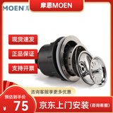 摩恩厨房水槽落水器水池塞子洗菜盆下水塞配件提篮提笼过滤器下水器 110mm提笼落水SB16适配40下水管