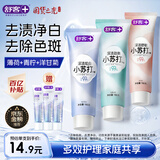 舒客小苏打牙膏含氟防蛀去渍美白3支共480g青柠薄荷洋甘菊新老随机发