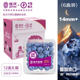 佳沃（JOYVIO） 蓝莓 中果14mm+ 原箱12盒装 125g/盒 新鲜水果礼盒