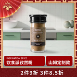 饮食派INSPIRATION SPICE香辛料调料 孜然粉35g 香料 烧烤烹饪调味料定制款优质原料