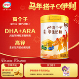 伊利高个子学生奶粉 全聪高钙高锌 儿童6-14岁 营养早餐 DHA+ARA 900g