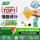 三棵树漆补墙膏防水防潮墙面修补膏墙皮脱落腻子膏家用乳胶漆墙面修复涂料