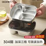 物芯质造304不锈钢保鲜饭盒分格带饭可微波加热上班族便当盒 三格 1350ml