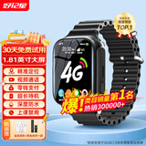 好记星【无游戏长待机】儿童智能电话手表4G全网通学生青少年初高中精准定位运动级防水可视频智能手表 升级版黑【加大电池+视频通话+精准定位+零钱支付】