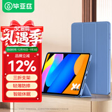 毕亚兹适用2025款联想小新Pad保护套 联想平板电脑11英寸保护壳 轻薄防摔全包三折支撑 PB590-薰衣草