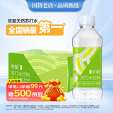 依能 青柠檬味 无糖0卡无汽弱碱 苏打水饮料 350ml*24瓶 整箱装饮用