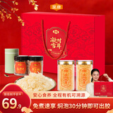 金唐有机本草银耳礼盒160g 古田银耳即食银耳羹配焖烧杯企业年货礼品