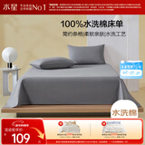水星家纺床单纯棉100%全棉单件水洗棉A类床罩床上用品床垫保护套200x230