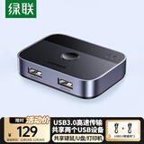 绿联USB3.0共享切换器二进二出 两台笔记本台式电脑共享键盘鼠标打印机U盘对拷互传数据 一分二35313