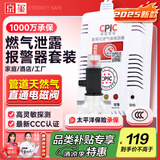 京玺 燃气报警器自动切断阀智能厨房泄漏探测天然气用直通电磁阀套装