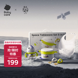 babycare宝宝辅食碗勺子不锈钢儿童餐具水杯围兜注水保温碗饭盒新生儿礼盒