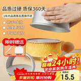 杰凯诺蛋糕模具戚风蛋糕模具6寸蛋糕模具慕斯模具活底圆形蛋糕烘焙工具