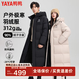 鸭鸭（YAYA）王一博同款极寒泡芙羽绒服女士长款过膝加厚户外情侣东北防寒外套 燕麦色 S /165