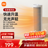 米家小米取暖器京东自营暖风机小太阳取暖器立式速热恒温电暖器家用小型暖风机立式电暖器LSNFJ03ZM