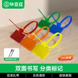 毕亚兹 标签扎带 彩色尼龙线标 电缆网线电线标记牌捆绑收紧带红黄蓝绿橙混色标识便签2.5*100mm/200根装
