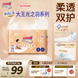 大王光之羽系列拉拉裤L34片(9-14kg)尿不湿 超薄透气
