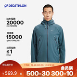 迪卡侬外套春秋进藏防风防水透气登山夹克外套MH500新2XL4563146