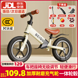 贝趣儿童平衡车1-3-6-12岁宝宝滑步车无脚踏小孩自行车男孩两轮滑行车 【升级充气轮】 14寸 奶白 ＋骑行大礼包 2-5岁幼儿女孩圣诞节新年礼物
