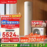 格力（GREE）空气能热水器家用200升变频超一级能效WiFi电辅80℃杀菌高温洗水之逸SXTD200LCJW/E1-1j家电补贴