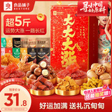 良品铺子大大大涨零食大礼包团购休闲零食坚果礼盒送女友礼品送礼2526g