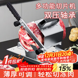 拜杰304不锈钢切牛羊肉切片机家用机肉卷切片机刨肉机家用商用肉片机