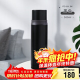 膳魔师（THERMOS）500ml保温杯商务办公带杯盖水杯男女士简约保冷杯 FEI-501 BK黑色