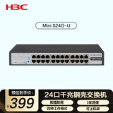华三（H3C）24口千兆交换机 非网管企业级交换器 网络网线分线器分流器 自带挂耳 可上机架 Mini S24G-U
