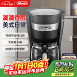 德龙（Delonghi）【政府补贴】咖啡机 美式滴漏咖啡壶小型家用650ml大容量保温壶可调浓度 ICM14011.BK黑色新年礼物