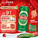 青岛啤酒（TsingTao）经典 500ml*18听整箱装（多厂生产随机发货）拉格啤酒 圣诞节礼物