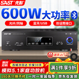 先科（SAST）G-500功放机5.1声道家庭影院主机AV高保真音响无线蓝牙家用卡拉ok功放放大器