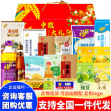 福临门大礼包中粮杂粮礼盒米面油套装368型春节年货员工福利企业团购