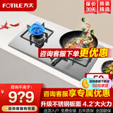方太（FOTILE）燃气灶煤气炉 厨房家用天然气台式嵌入式两用双眼灶 大火力爆炒 一级能效 熄火保护 TH33G天然气 不锈钢面板（4.2kW大火力）