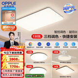 欧普照明（OPPLE）简约北欧超薄led客厅现代简约呵护光全屋灯具卧室餐厅吸顶灯TC 呵护光A4【三室两厅】