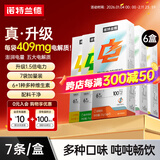 诺特兰德电解质冲剂电解质粉电解质水运动能量饮料维生素饮料长跑骑行马拉 【甜橙*2+柠檬+荔枝+苹果+百香果】 7袋*6盒