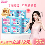七度空间优雅卫生巾棉柔超薄透气加长日用亲肤275mm40片【新国标认证】